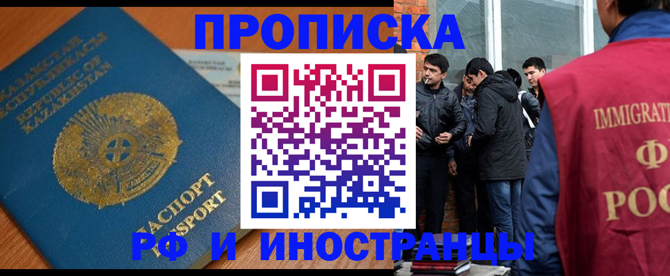 купить прописку в Мариинском Посаде