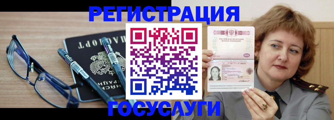 прописка для военкомата в Мариинском Посаде