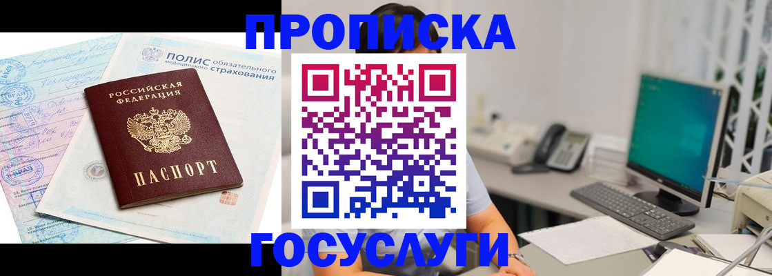временная регистрация недорого в Мариинском Посаде
