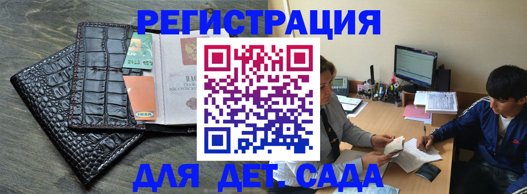 прописка для военкомата в Мариинском Посаде