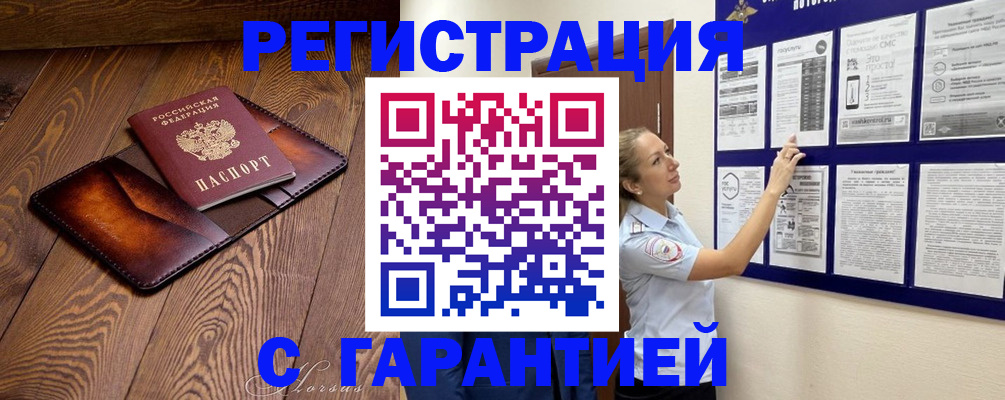 временная регистрация адрес в Мариинском Посаде