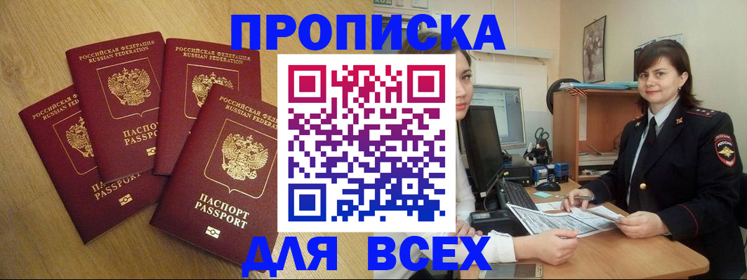 прописка ребенка в Мариинском Посаде